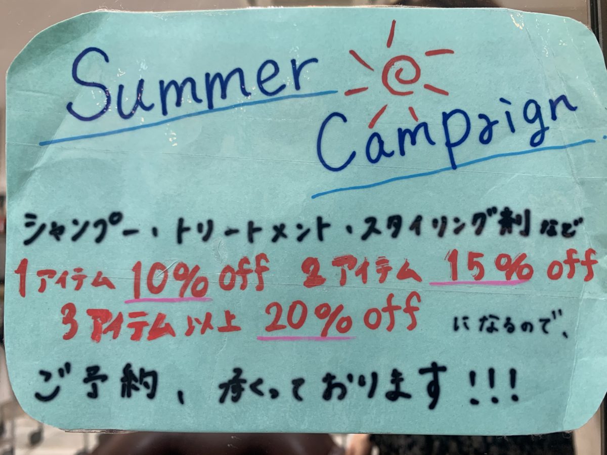 Summer campaign！！！