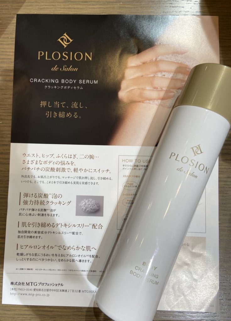 PLOSIONについて、、、