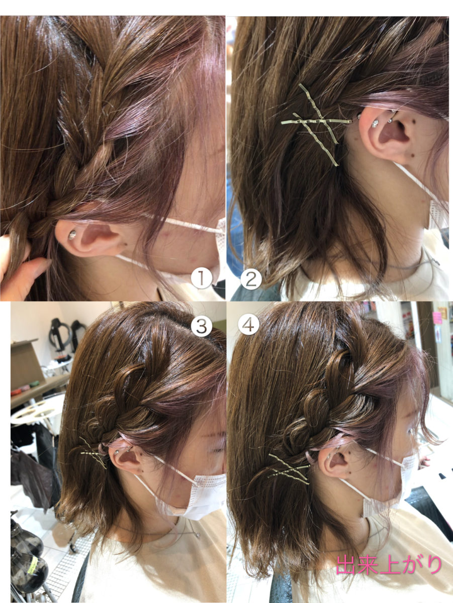 簡単アレンジ